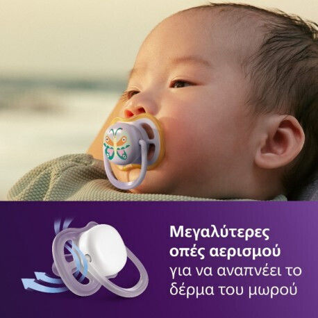Philips Ultra Air Ортодонтски Биберони Силикон с Калъф Бежов за 0-6 месеци 2бр
