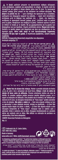Wella Боя За Коса Без Амоняк 7/0 50мл
