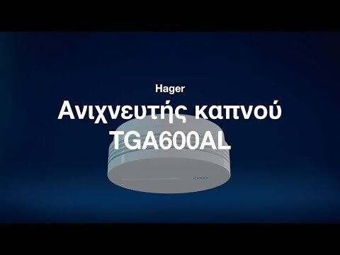 Hager Αυτόνομος Ανιχνευτής Καπνού