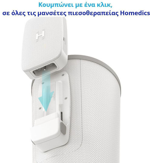 Homedics Συσκευή Λεμφικού Μασάζ & Πρεσσοθεραπείας