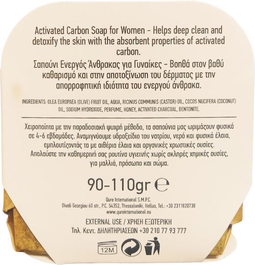 Qure Active Χειροποίητο Σαπούνι με Ενεργό Άνθρακα 1τμχ