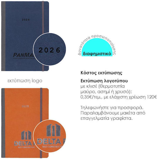 Next Diary 2026 Natural Daily Flexi Blue Elastic 17x25cm Printing Option