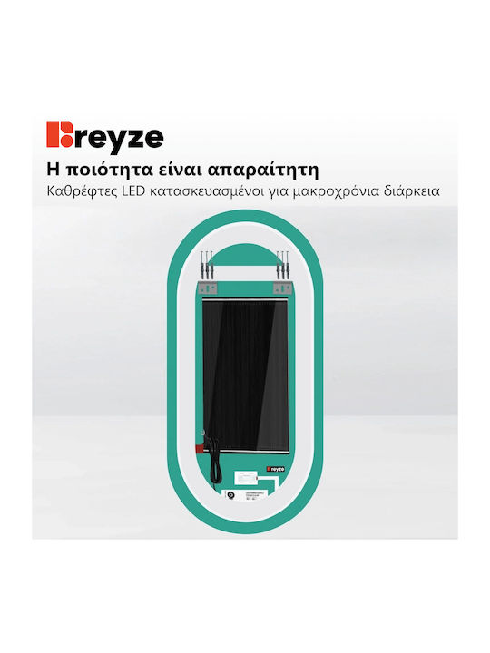 Reyze Ambient Οβάλ Καθρέπτης Μπάνιου Led Αφής 50x60cm