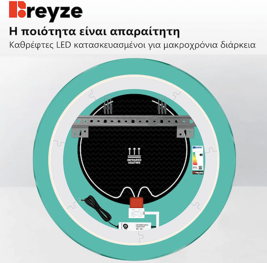 Reyze Ambient Στρογγυλός Καθρέπτης Μπάνιου Led Αφής 50x50cm