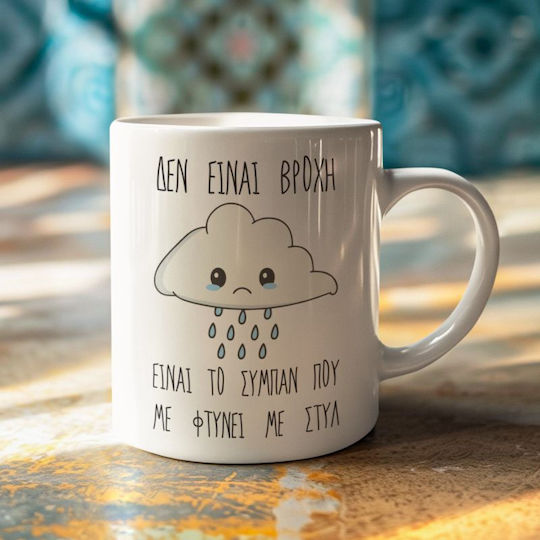 The Universe Spits On Me Mug Ceramic Brown