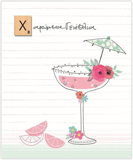 Birthday Greeting Card Cocktail Glass Rhinestones 14x17 Fun Creations Hollywood