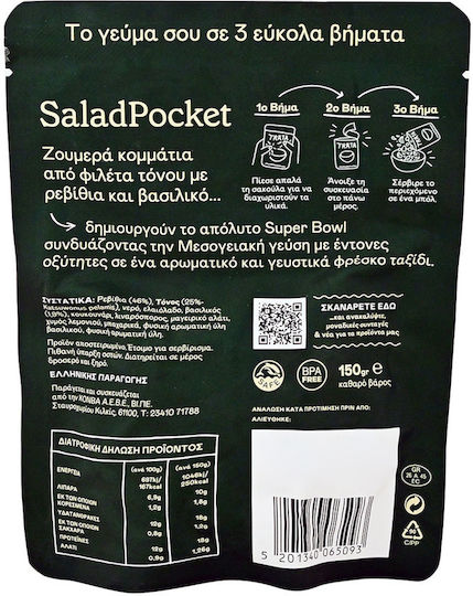 Τονοσαλάτα Ρεβίθια & Βασιλικό Salad Pocket Trata 150g