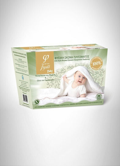 Fysio Βρεφικό Απολυμαντικό Ρούχων σε Σκόνη 0.6kg