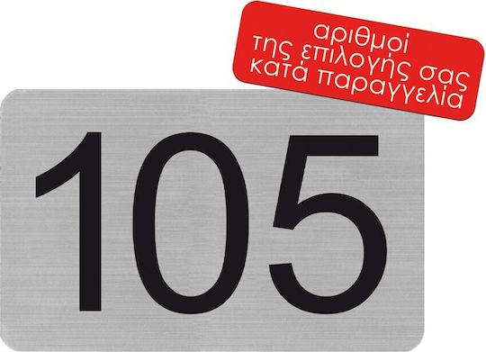 Next Πινακίδα με Αριθμό σε Ασημί Χρώμα 7.2cm 00974-7