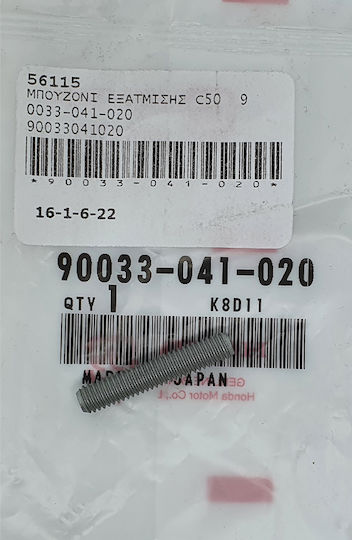 Honda Βίδα Μοτοσυκλέτας