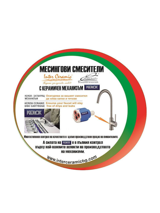 Inter Ceramic Icf Смесител За Кухня Настолен Сив