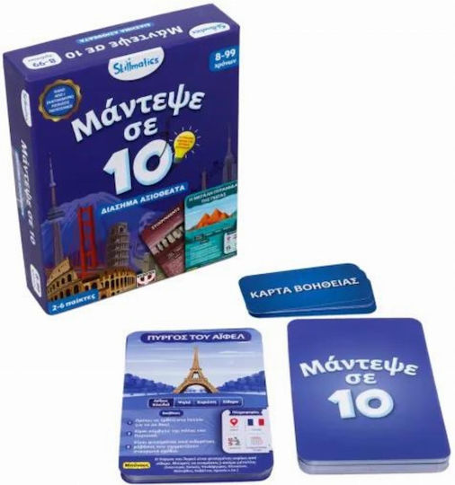 Board Game Μάντεψε Σε 10 - Διάστημα for 2-6 Players 3+ Years Old Skillmatics