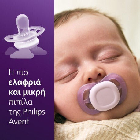 Philips Ultra Ultra Schnuller Silikon Rosa für 0-2 Monate 2Stück