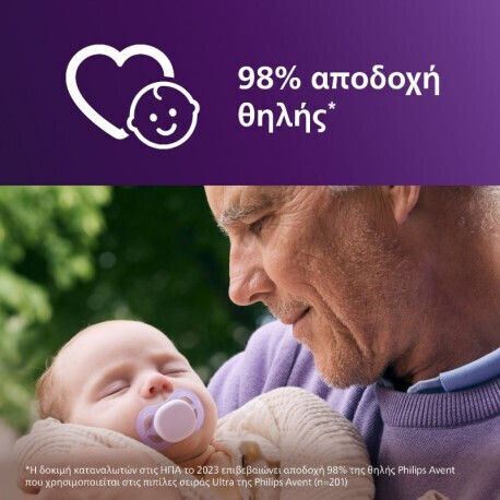 Philips Ultra Ultra Schnuller Silikon Rosa für 0-2 Monate 2Stück