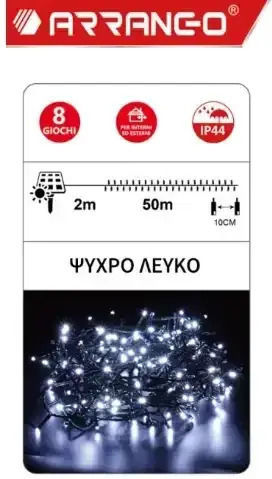 500 Λαμπάκια LED 50μ. Ψυχρό Λευκό Ηλιακά σε Σειρά