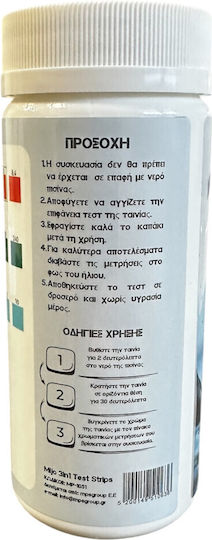 Mijo Test Kit Νερού Πισίνας