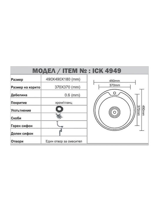 Inter Ceramic Ένθετος Νεροχύτης από Συνθετικό Γρανίτη Μ49xΠ49cm Γκρι