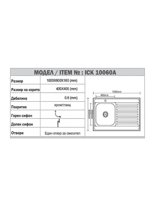 Inter Ceramic Alpaca Ένθετος Νεροχύτης Inox Μ100xΠ60cm Ασημί