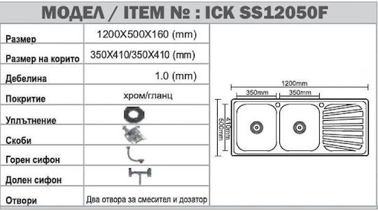 Inter Ceramic Chiuvetă Bucătărie Drop-In Inox L120xL50cm Argintie