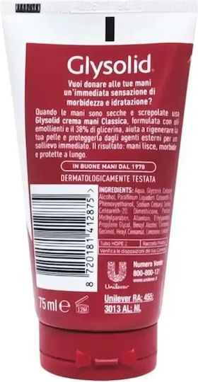 Glysolid Ενυδατική Κρέμα για Σκασμένα Χέρια 75ml