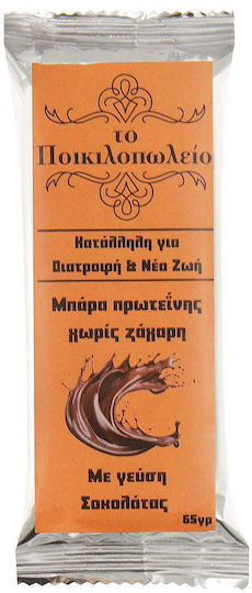 To Poikilopoleio Bar with 30% Protein & Flavor Banana 65gr