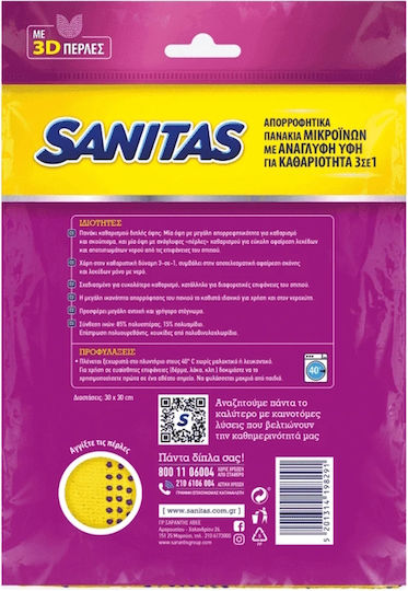 Sanitas Power Pearls Πανάκια Καθαρισμού με Μικροΐνες Γενικής Χρήσης 2τμχ