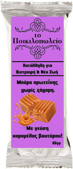 To Poikilopoleio Riegel mit 30% Protein & Geschmack Hazelnut 65gr