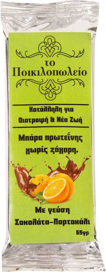To Poikilopoleio Riegel mit 30% Protein & Geschmack Hazelnut 65gr