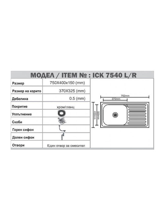 Inter Ceramic Drop-In Мивка Inox Ш75xД40см Сив