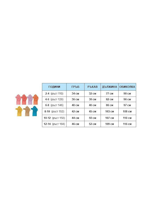 Belotex Παιδικό Μπουρνούζι Raspberry mit Kapuze