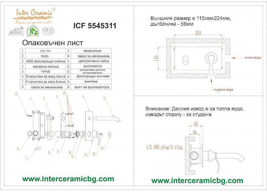 Inter Ceramic Set Mixer & Gură Îngropată pentru Lavabo Argintiu 6988354268304
