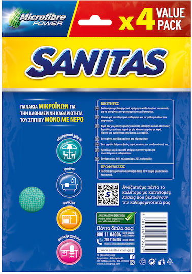 Πανί Microfibre Sanitas Συσ./4τεμ