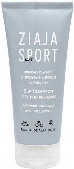 Ziaja Sport Up Σετ Περιποίησης 4τμχ