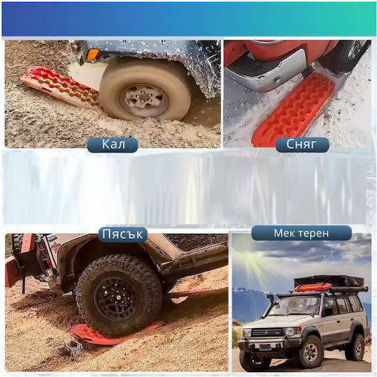 Anti-skid Traction Aid Pads Red Plastic 58x33cm 2 Pieces