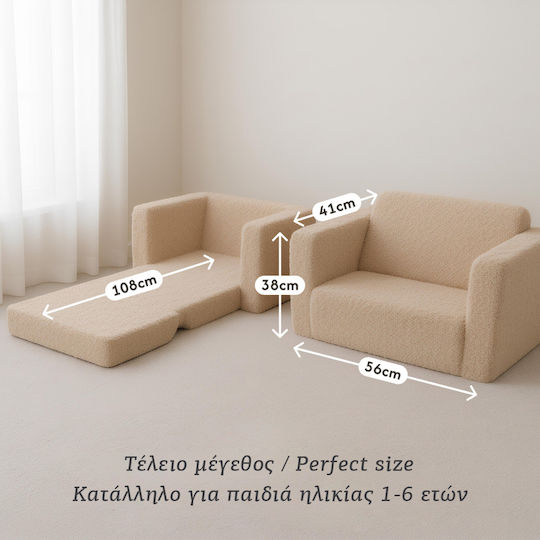 Παιδική Πολυθρόνα Μπεζ 56x41x39εκ.