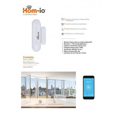 Hom-io Ασύρματος Αισθητήρας Επαφής Wi-Fi 19157