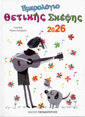 Positive Thinking Diary 2026