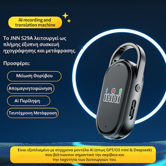 JnN Surveillance Bug Capacity 64GB