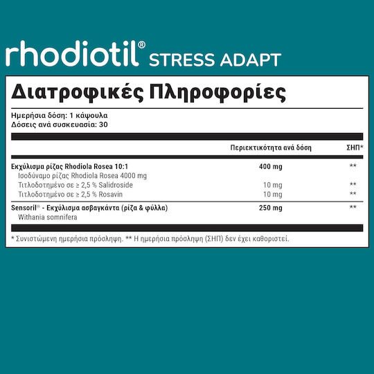 Rhodiotil Stress Adapt Συμπλήρωμα για το Άγχος 30 κάψουλες