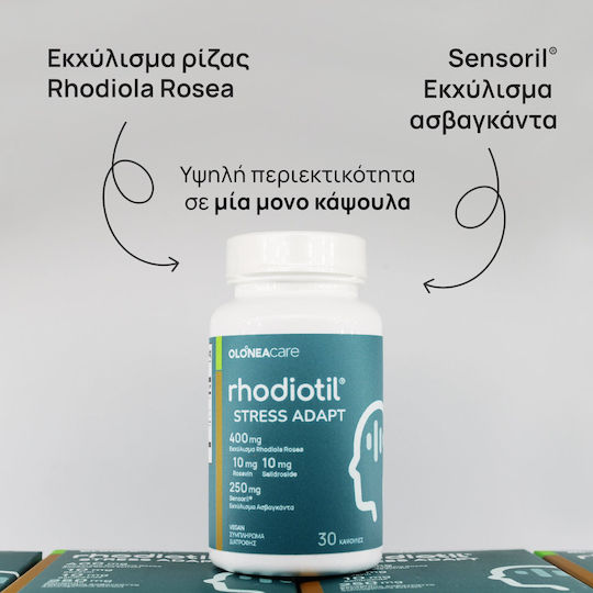 Rhodiotil Stress Adapt Συμπλήρωμα για το Άγχος 30 κάψουλες