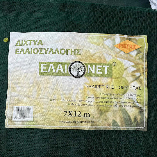 Elaionet Olive Net 7x12m Density 85gr/m²