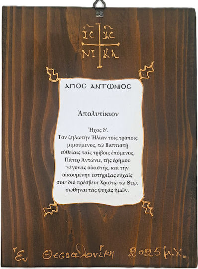 Saint Anthony Icon Wooden Larch Height 27cm Width 22cm Thickness 2cm