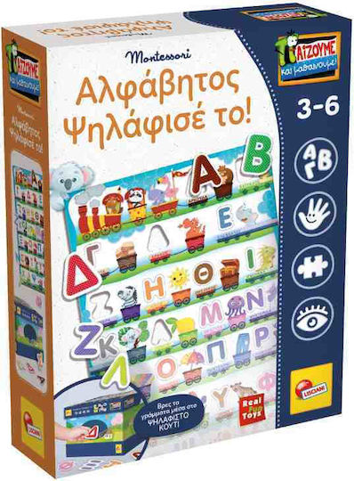 Lisciani Giochi Αλφάβητος Ψηλάφισε το Montessori Εκπαιδευτικό Παιχνίδι Γνώσεων για 3-6 Ετών