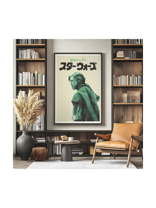 Αφίσα Star Wars Luke Skywalker Japanese Edition Αφίσα Star Wars Luke Skywalker Japanese Edition