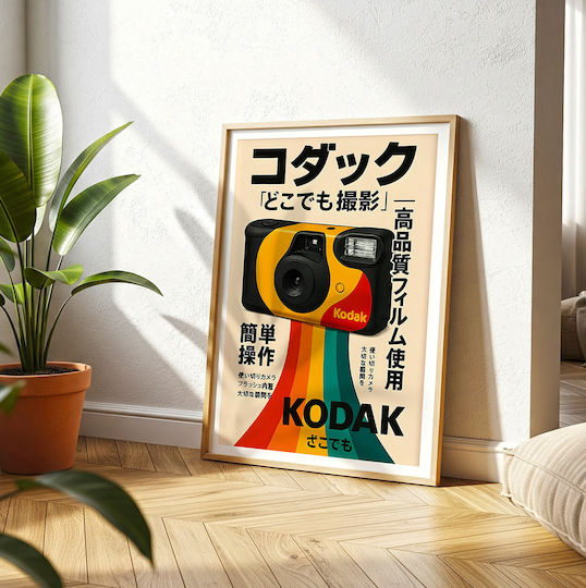 Poster Kodak Retro Camera Japanese Edition Gm2411 21cm X 30cm White Wooden Frame