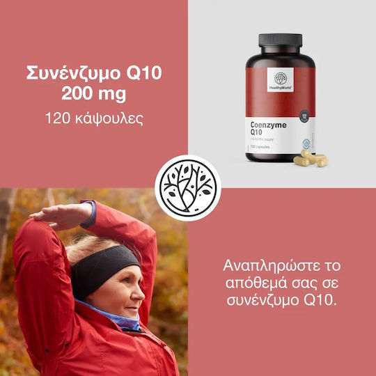 Healthy World Coenzyme Q10 200мг 120 капси
