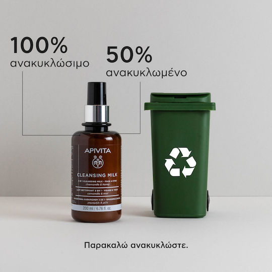 Apivita 3 in 1 Chamomile & Honey Emulsion Cleansing Face & Eyes 200ml