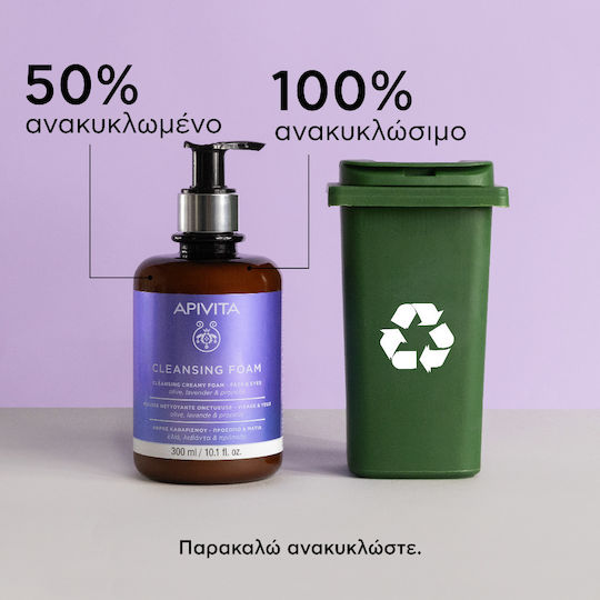 Apivita Olive, Lavender & Propolis Αφρός Καθαρισμού Προσώπου & Ματιών 300ml