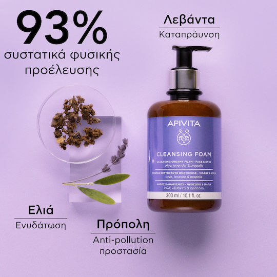 Apivita Olive, Lavender & Propolis Αφρός Καθαρισμού Προσώπου & Ματιών 300ml
