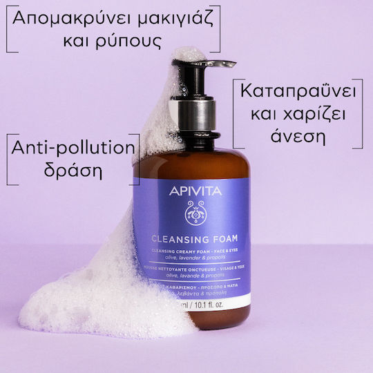 Apivita Olive, Lavender & Propolis Αφρός Καθαρισμού Προσώπου & Ματιών 300ml
